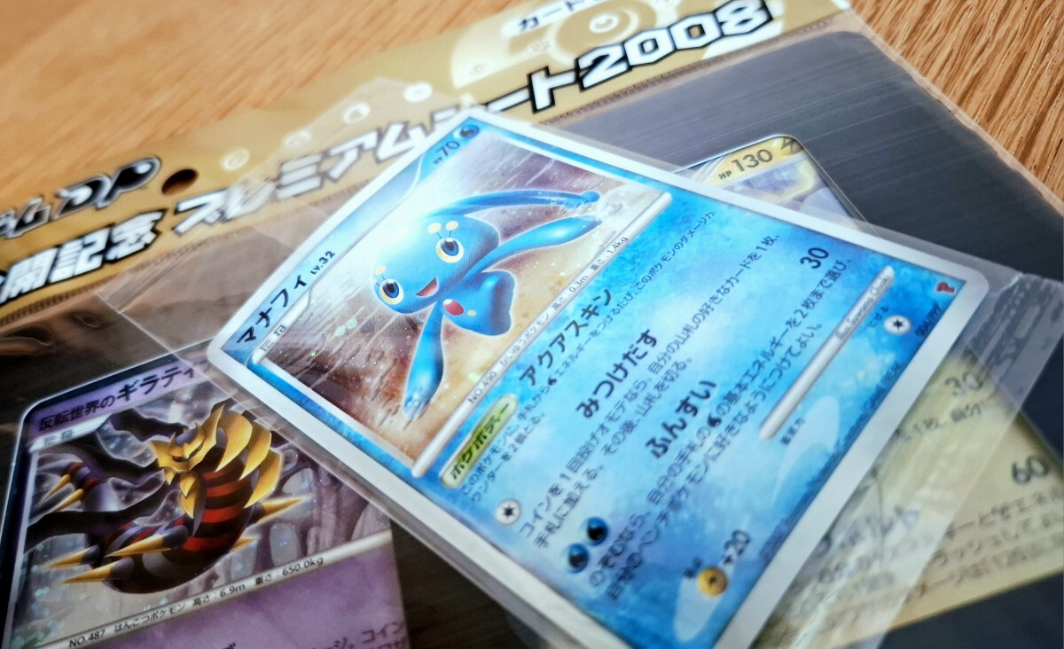 プレミアムシート2008の値段と価格推移は？｜35件の売買データから
