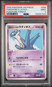 ポケパークの値段と価格推移は？｜203件の売買データからポケパークの