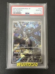 Nのゼクロムの値段と価格推移は？｜83件の売買データからNのゼクロムの