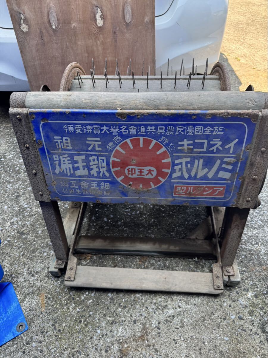 いも切り機 千貫切り 昭和レトロ 農機具 古農具 古民具 古道具 レトロ 農機具の値段と価格推移は？｜25件の売買データからレトロ