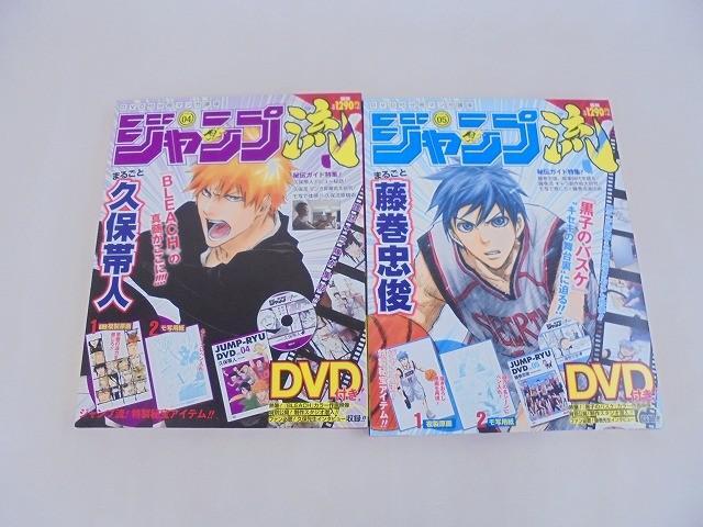 ジャンプ流 01〜4 複製原画.DVD付 集英社 少年ジャンプ ジャンプ流 01