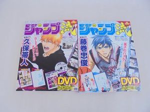 ジャンプ流の値段と価格推移は？｜26件の売買データからジャンプ流の