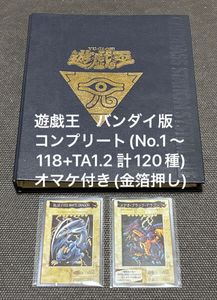 遊戯王 バンダイ カードダスの値段と価格推移は？｜281件の売買データ