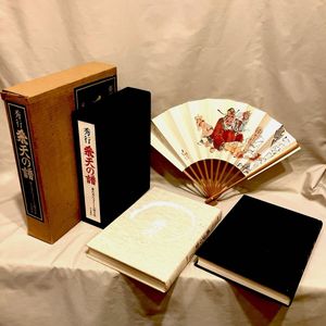 小島功の値段と価格推移は？｜116件の売買データから小島功の価値が