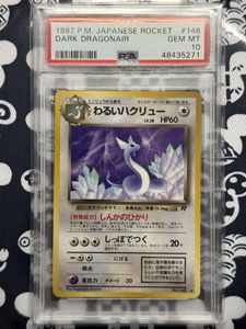 ポケモンカード わるいハクリューの値段と価格推移は？｜29件の売買