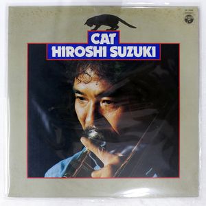 16位 国内盤 鈴木弘 キャット COLUMBIA SP7006 1LP
