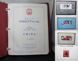 切手 赤猿の値段と価格推移は？｜20件の売買データから切手 赤猿の価値