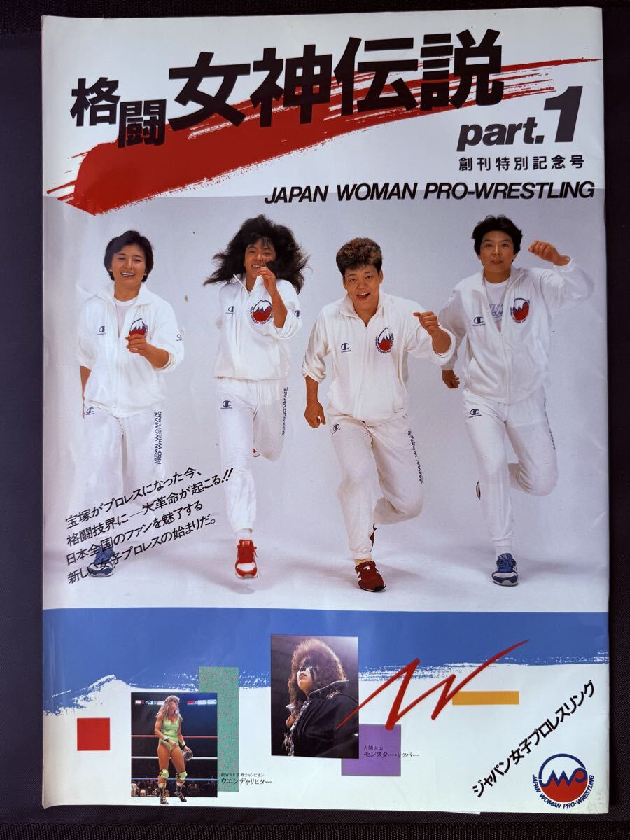 ジャッキー佐藤の値段と価格推移は？｜3件の売買データからジャッキー