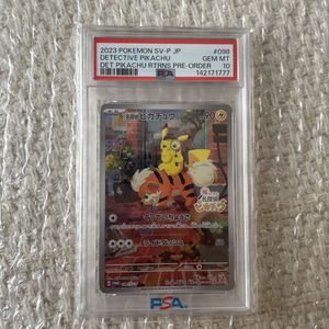 PSA10 名探偵ピカチュウのYahoo!オークション(旧ヤフオク!)の相場