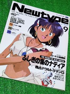 月刊ニュータイプNewtypeの値段と価格推移は？｜16件の売買データから
