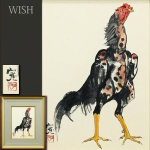 中村岳陵、残照、希少画集画、新品高級額装付 Yahoo!オークション