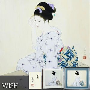 志村立美の値段と価格推移は？｜23件の売買データから志村立美の価値が