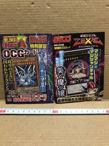青眼の白龍 ジャンプの値段と価格推移は？｜15件の売買データから青眼