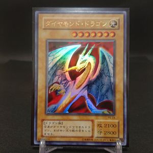 遊戯王 ダイヤモンドドラゴンの値段と価格推移は？｜4件の売買データ