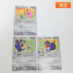 ドゴームの値段と価格推移は？｜9件の売買データからドゴームの価値が