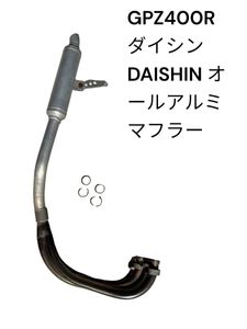 希少 DIC DAISHIN バリオス アルミマフラー ダイシン 当時物 希少 DIC