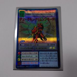 デジモン カード デュークモンクリムゾンモードの値段と価格推移は