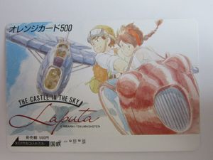 国鉄フリーオレンジカードの値段と価格推移は？｜16件の売買データから