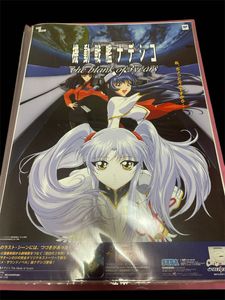 ホシノルリ ポスターの値段と価格推移は？｜4件の売買データから