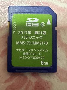 車 日産 純正 MM518D / MM318D カーナビ SDカード 2021年