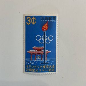 琉球切手 3セントの値段と価格推移は？｜5件の売買データから琉球切手