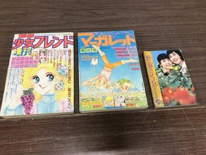 別冊少女 フレンドの値段と価格推移は？｜22件の売買データから別冊