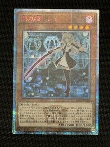 閃刀姫-レイ 20thの値段と価格推移は？｜1件の売買データから閃刀姫