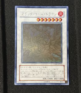 遊戯王 ブラックローズ ドラゴン レリーフの値段と価格推移は？｜7件の