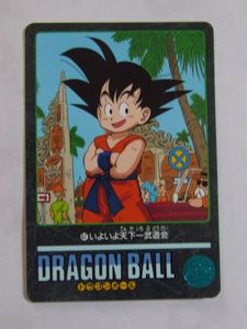 天下一武道会 カードダスの値段と価格推移は？｜26件の売買データから