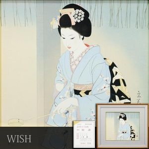 志村立美の値段と価格推移は？｜31件の売買データから志村立美の価値が