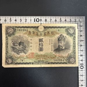 藤原鎌足の値段と価格推移は？｜50件の売買データから藤原鎌足の価値が