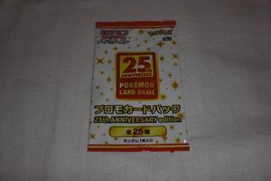 ポケモン 25th 未開封のYahoo!オークション(旧ヤフオク!)の相場・価格