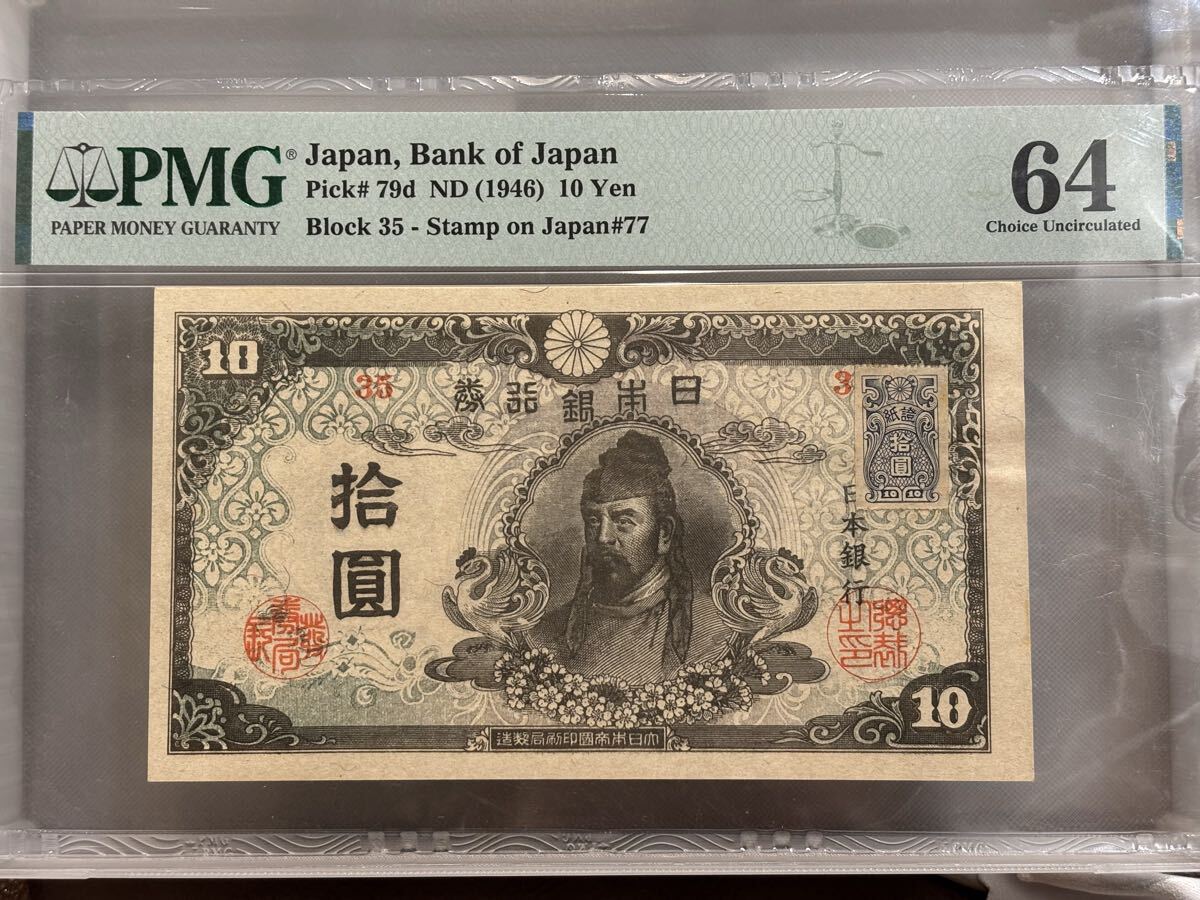 PMG鑑定の値段と価格推移は？｜26件の売買データからPMG鑑定の価値が