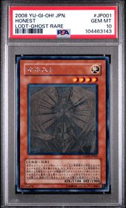 オネスト 遊戯王の値段と価格推移は？｜11件の売買データからオネスト