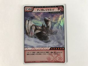 モンスターハンターハンティングカードの値段と価格推移は？｜15件の