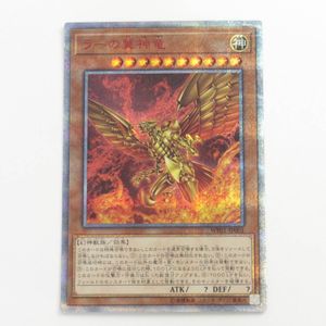 ラーの翼神竜 20thの値段と価格推移は？｜6件の売買データからラーの