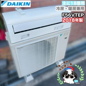 18畳用エアコンの値段と価格推移は？｜2件の売買データから18畳用