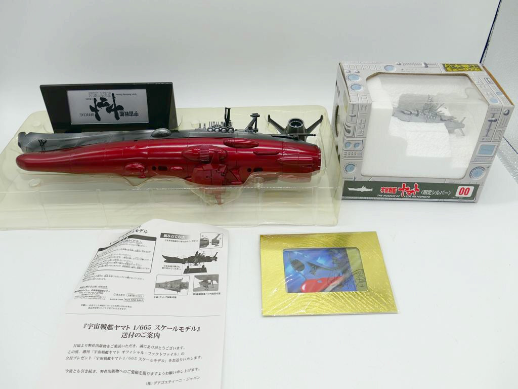 松本零士 ミュージアム ヤマトの値段と価格推移は？｜3件の売買データ