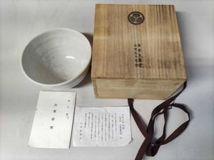 木村一郎 益子焼の値段と価格推移は？｜4件の売買データから木村一郎