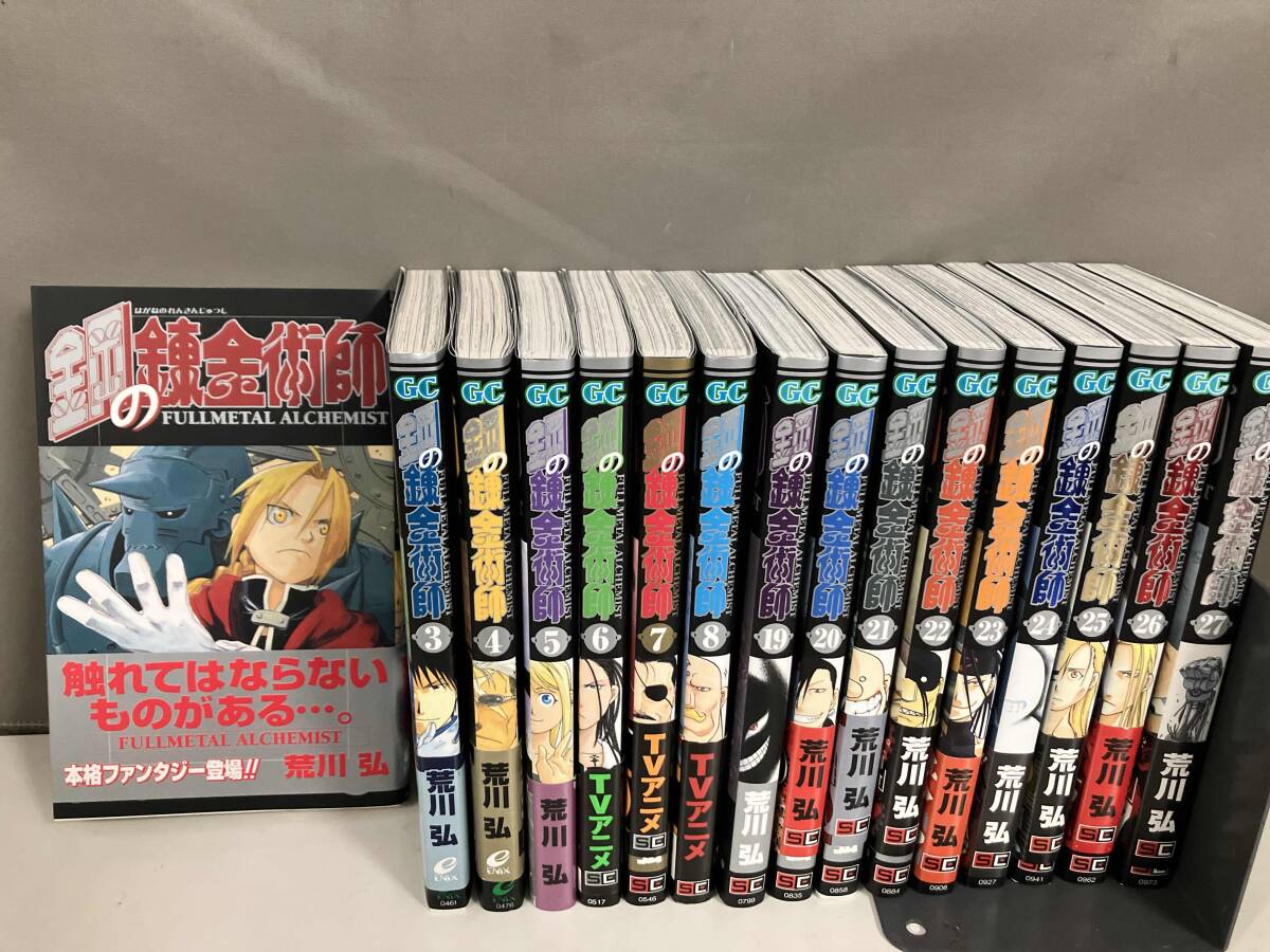 美品】【初版】鋼の錬金術師1巻 2巻セット 鋼の錬金術師 1巻 初版