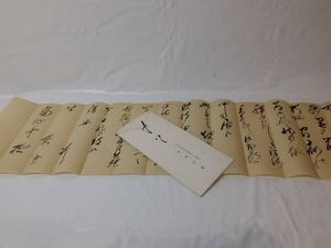安岡正篤の値段と価格推移は？｜30件の売買データから安岡正篤の価値が