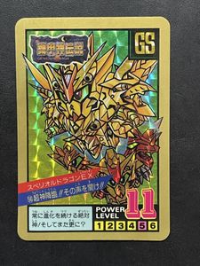 スペリオルドラゴン カードダスの値段と価格推移は？｜144件の売買