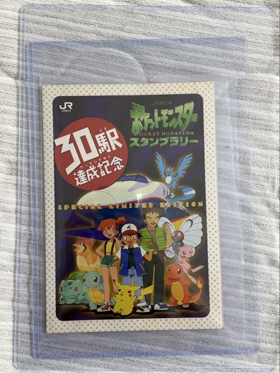 ポケモンスタンプラリーの値段と価格推移は？｜53件の売買データから