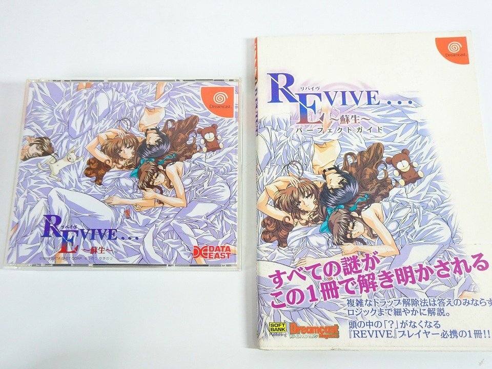 REVIVE 蘇生の値段と価格推移は？｜8件の売買データからREVIVE 蘇生の