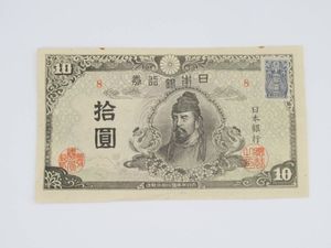 10円札 和気清麻呂の値段と価格推移は？｜31件の売買データから10円札
