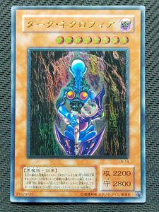 ARS9】「ダーク ネクロフィア」DL3 パラレル ARS9】「ダーク