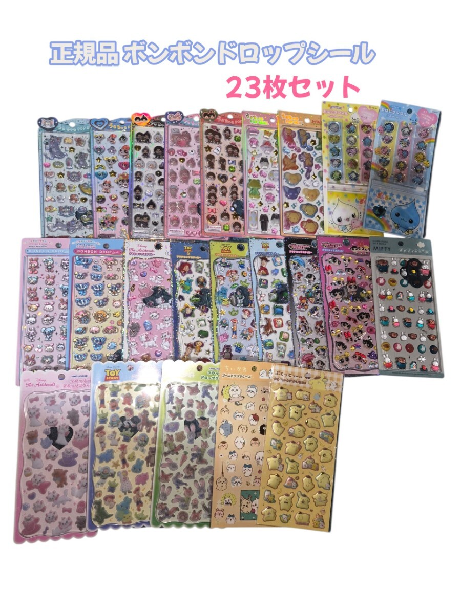 おはじきシールの値段と価格推移は？｜8件の売買データからおはじき