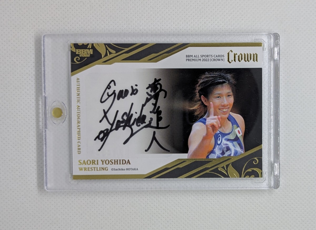 PSA9 鑑定済 吉田沙保里 カード 直筆サイン AUTO 世界70枚限定 吉田沙保里の値段と価格推移は？｜8件の売買データから吉田沙保里の