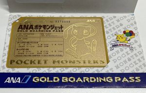 ゴールドボーディングパスの値段と価格推移は？｜46件の売買データから