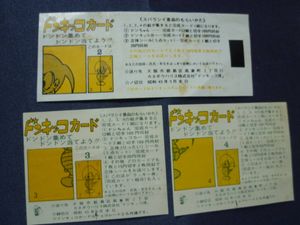ハリスガムの値段と価格推移は？｜3件の売買データからハリスガムの